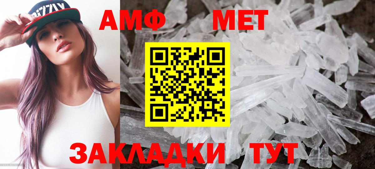 АМФ 97% Белорецк