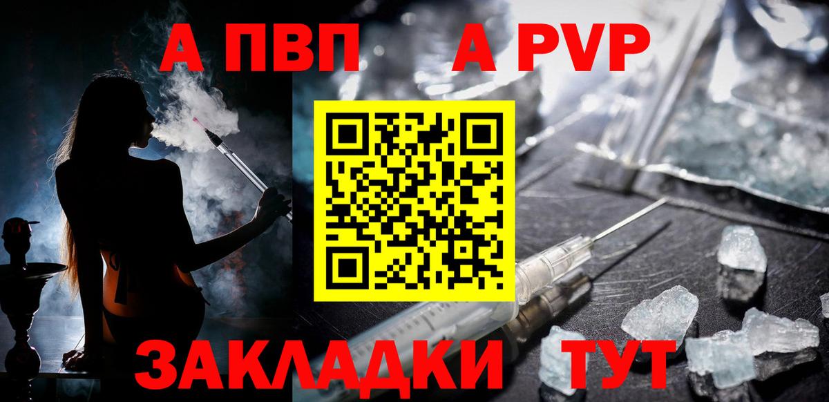 A PVP СК  Вход с VPN  Alfa_PVP Соль  Alfa_PVP мука  Белорецк 