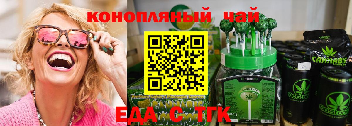 Canna-Cookies конопля  Вход с VPN  Белорецк 