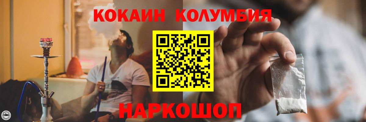 КОКАИН Перу  КОКАИН 97%  Вход с VPN  Белорецк 