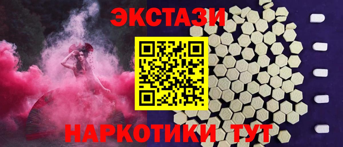 Экстази диски Белорецк