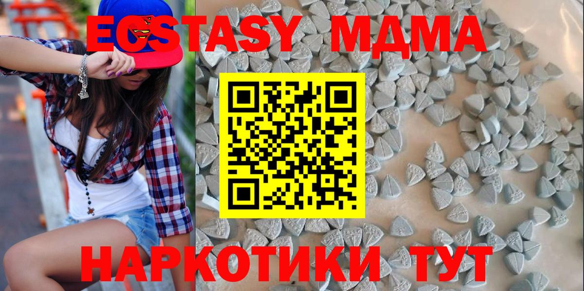 Экстази  Вход с VPN  ЭКСТАЗИ ешки  Белорецк  ЭКСТАЗИ круглые 