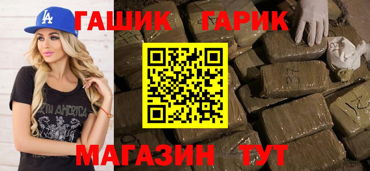 Гашиш ice o lator Белорецк