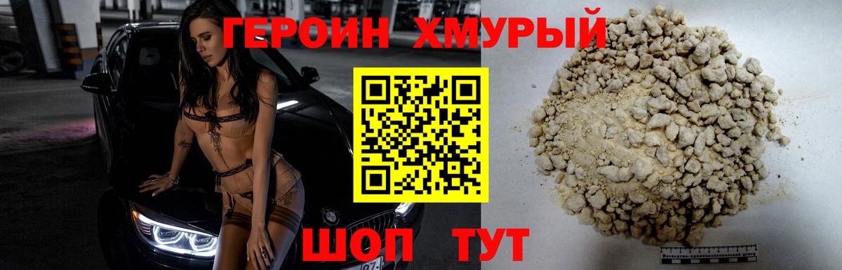 ГЕРОИН Афган  ГЕРОИН  Белорецк  Вход с VPN 