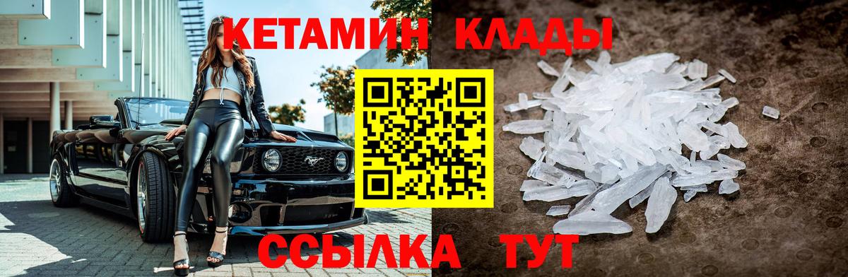 Белорецк  КЕТАМИН ketamine  Вход с VPN  omg как войти  КЕТАМИН VHQ 