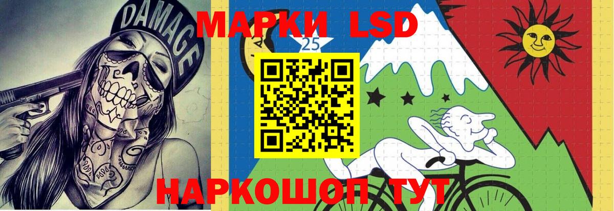 LSD-25 экстази кислота  LSD-25 экстази кислота  Вход с VPN  Белорецк 
