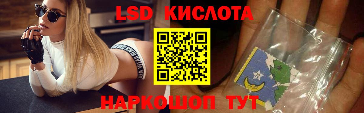 LSD-25 экстази ecstasy Белорецк