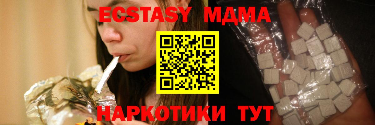 МДМА VHQ  МДМА молли  Вход с VPN  Белорецк 