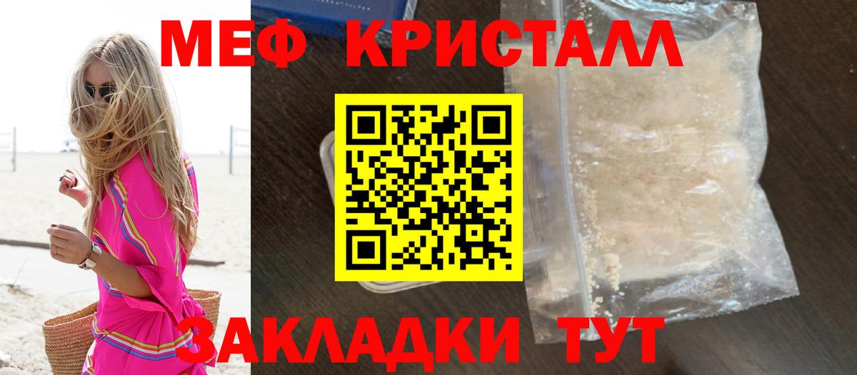 Меф мука Белорецк