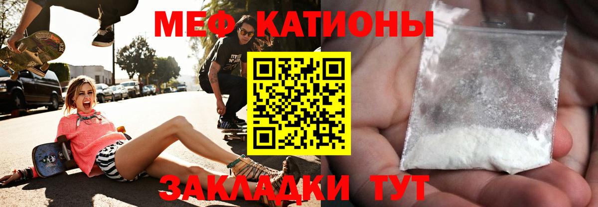 МЕФ  Вход с VPN  Белорецк  МЕФ VHQ  продажа наркотиков  Меф мука 