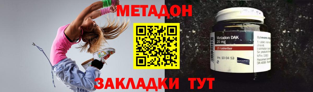 Метадон мёд  Метадон белоснежный  Белорецк  Вход с VPN 