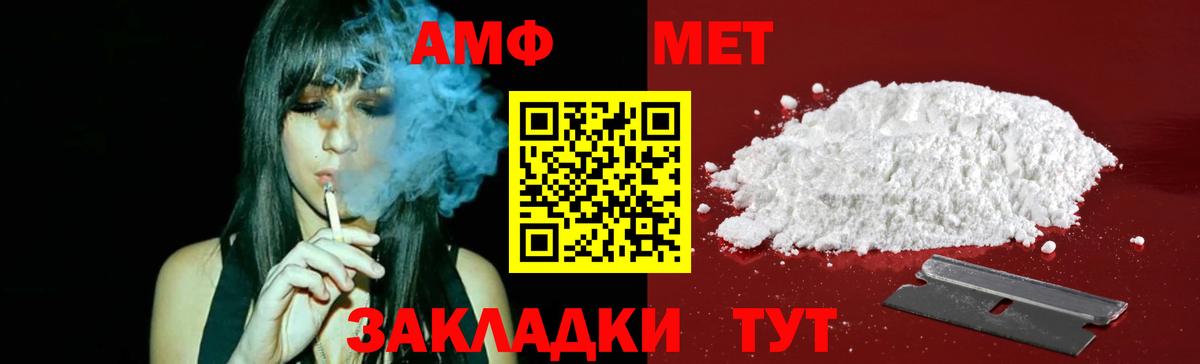 Метамфетамин Methamphetamine  Вход с VPN  Белорецк 